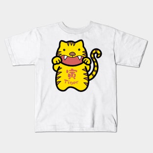 Chinese Zodiac Tiger Doodle Art Kids T-Shirt